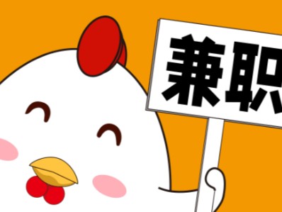 昌吉宝妈居家带娃线上兼职赚钱项目有哪些推荐