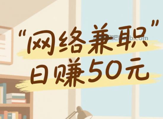 昌吉线上居家工作适合找哪些兼职